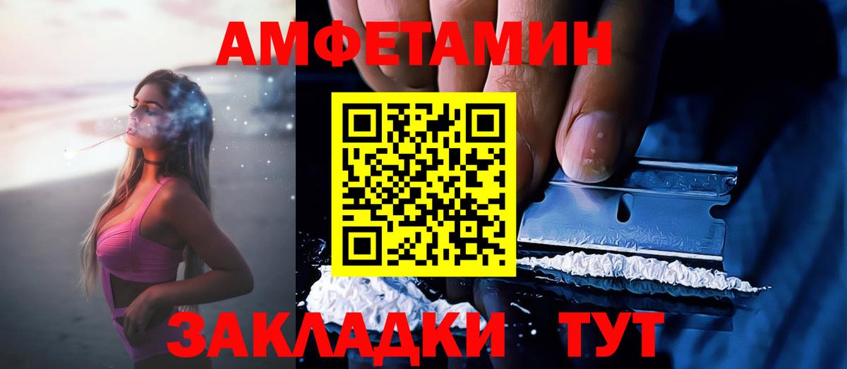 АМФ  Amphetamine Premium  Вход с VPN  Казань 