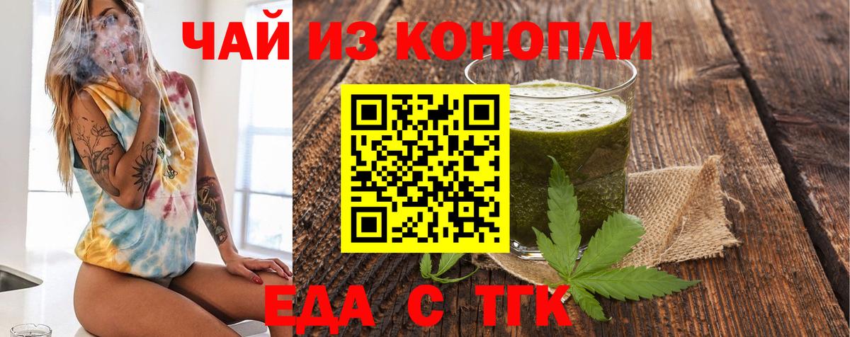Казань  Еда ТГК конопля  Вход с VPN 