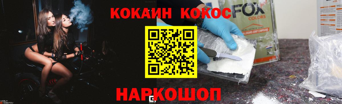 Казань  COCAIN FishScale  КОКАИН  Вход с VPN 