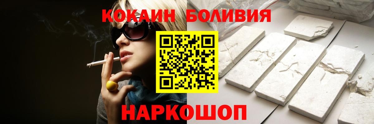 КОКАИН Боливия Казань