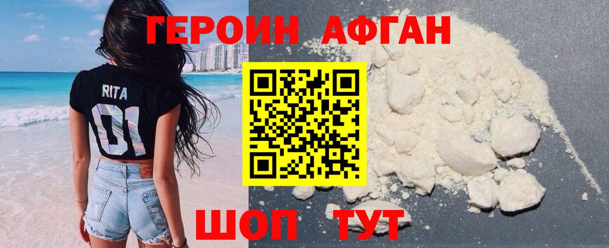 Казань  Героин герыч  Вход с VPN 