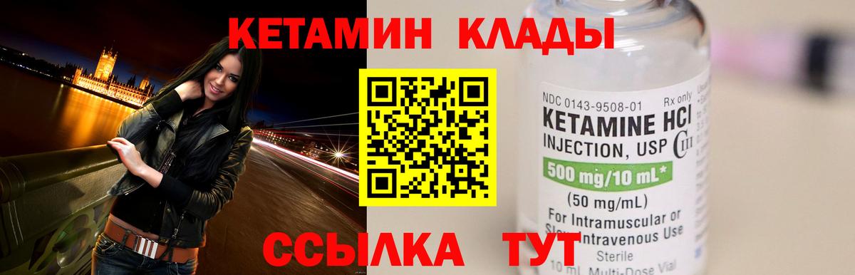 Кетамин VHQ  Вход с VPN  Казань 