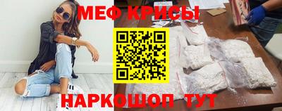 MESCALINE Краснокаменск
