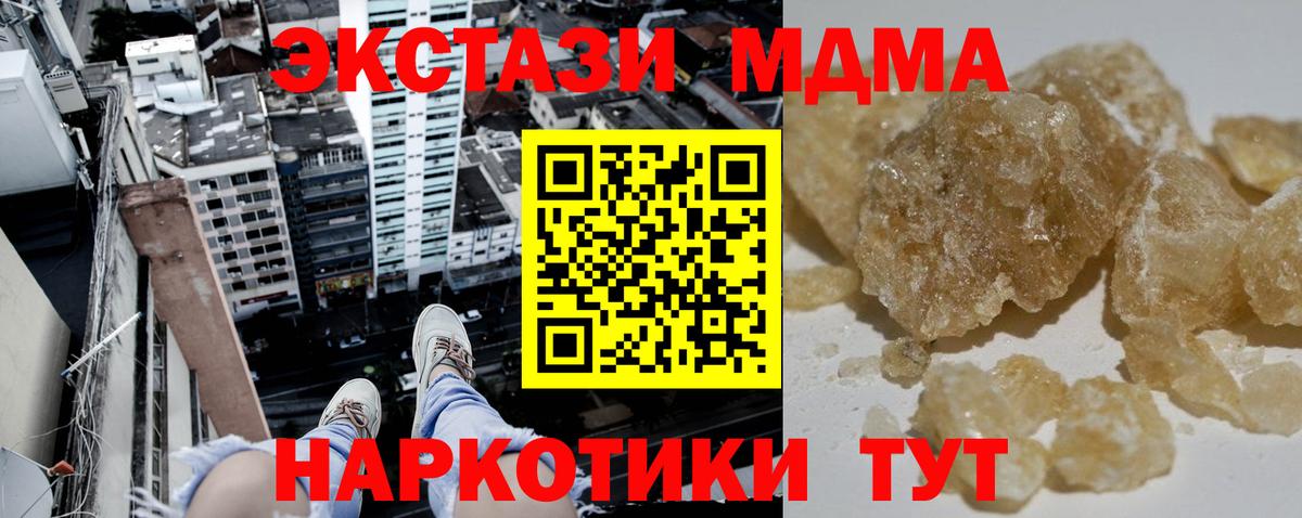 МДМА VHQ  MDMA  Вход с VPN  Казань  MDMA молли 