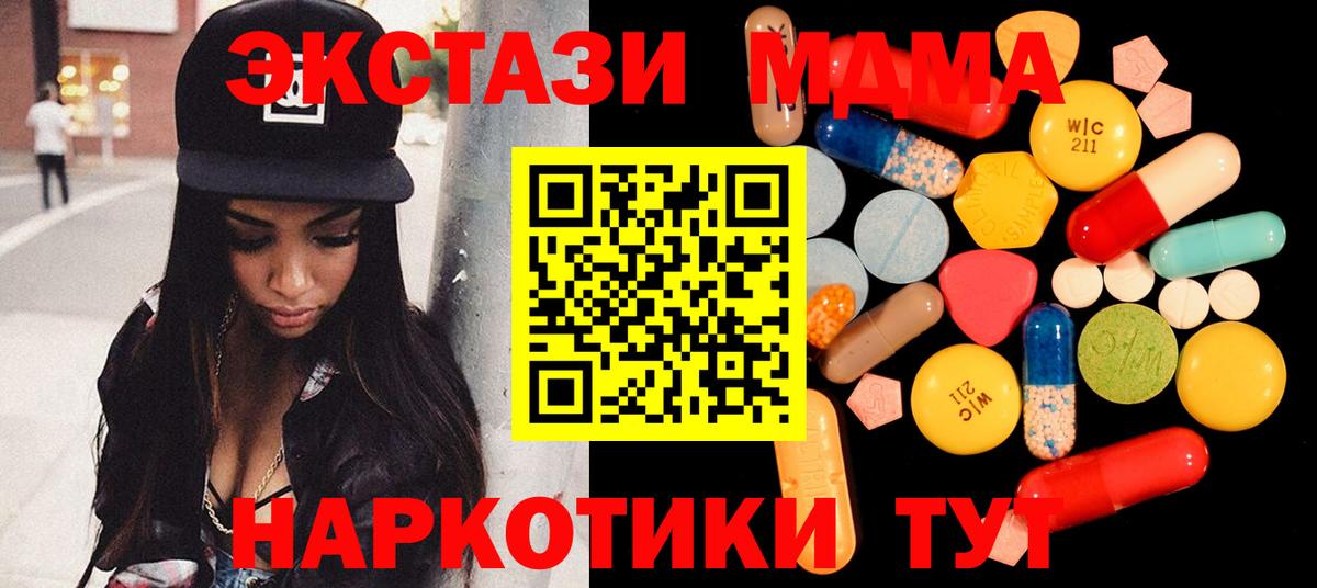 МДМА crystal Казань
