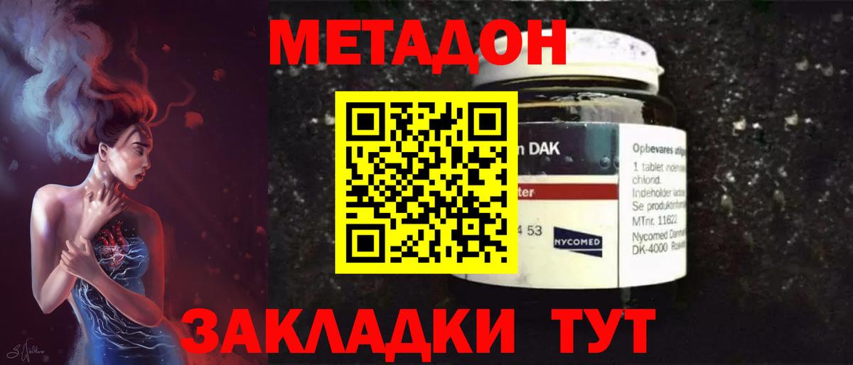 МЕТАДОН белоснежный  Метадон белоснежный  Вход с VPN  Казань 