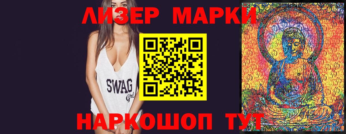 Марки NBOMe  Вход с VPN  Казань  Наркотические марки 1,8мг 