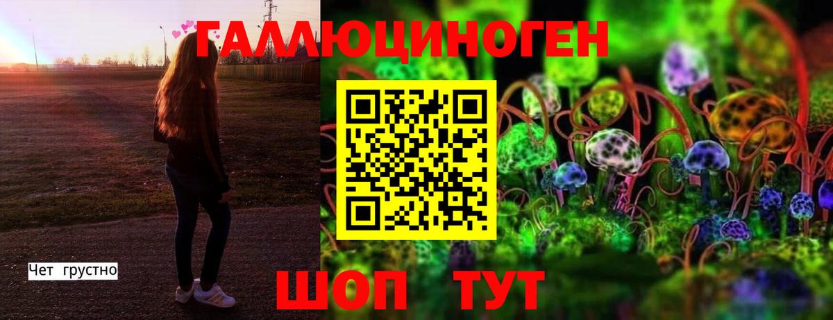 Псилоцибиновые грибы мухоморы  Вход с VPN  Псилоцибиновые грибы мицелий  Казань 